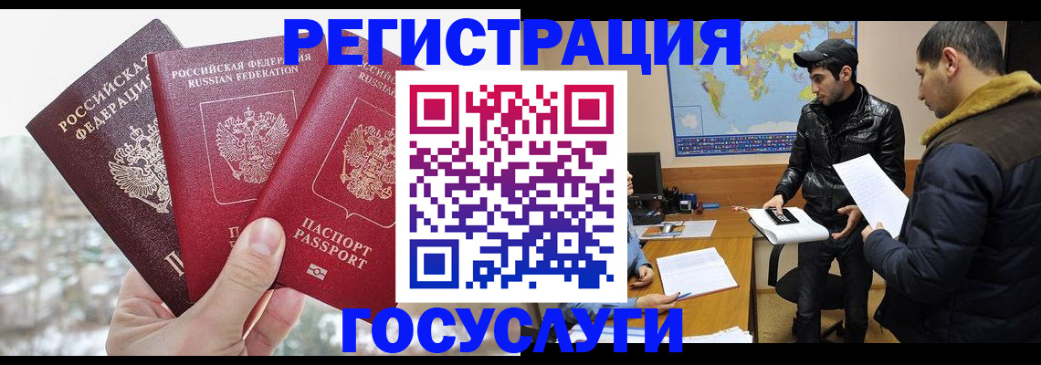 временная регистрация 2025 в Люберцах