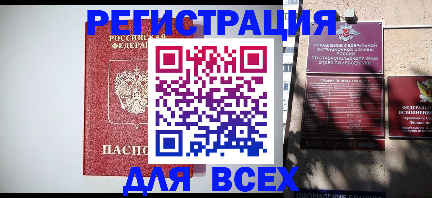 прописка иностранных граждан в Люберцах