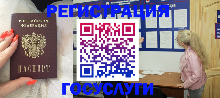 регистрация для дет. сада в Люберцах